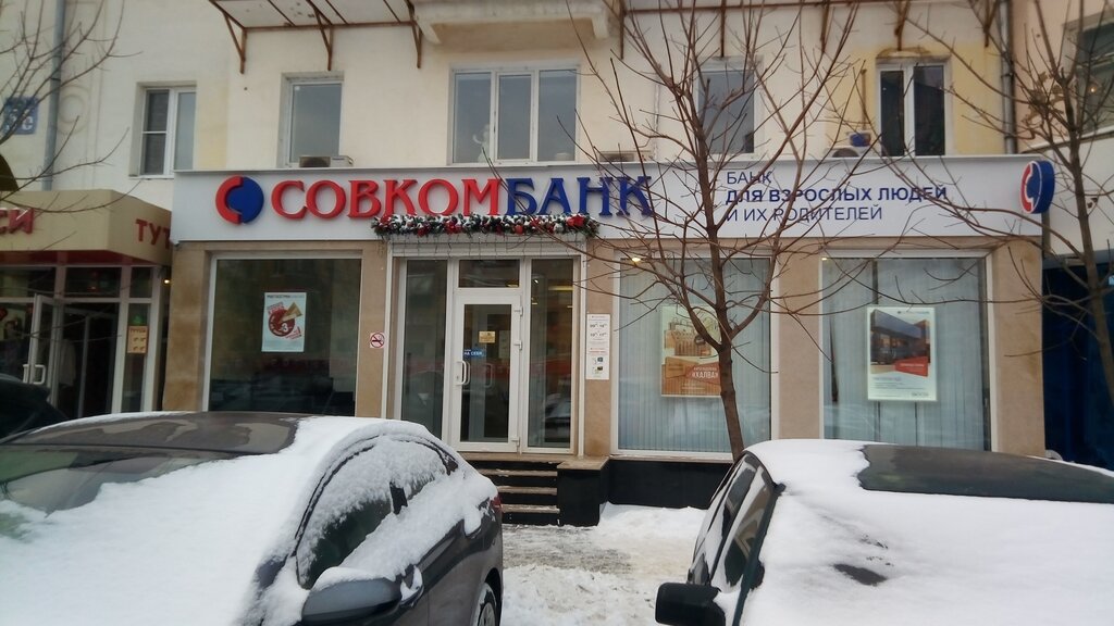 Совкомбанк кольцовская ул 56 воронеж фото