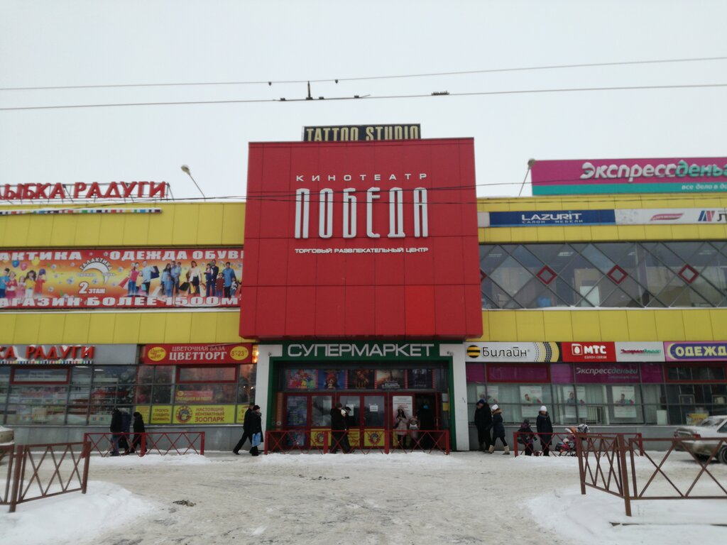 Торговый центр Победа, Ярославль, фото