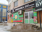 Пивная лавка (ул. Чкалова, 241, Екатеринбург), магазин пива в Екатеринбурге