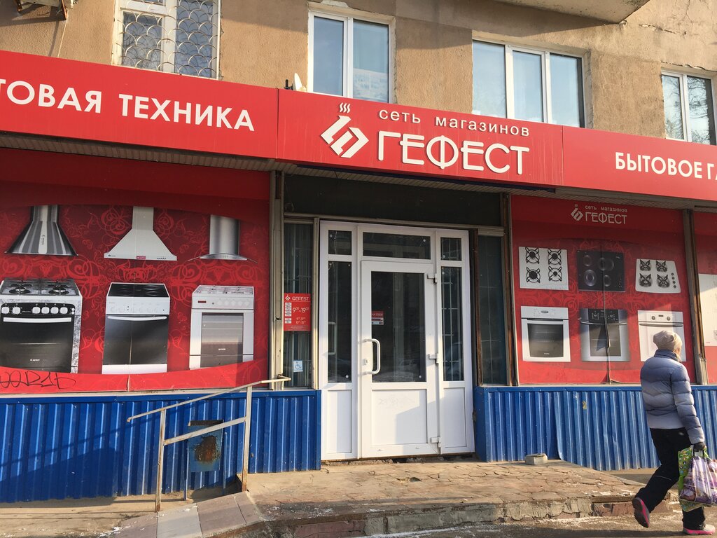 Газовые Магазины Волгоград
