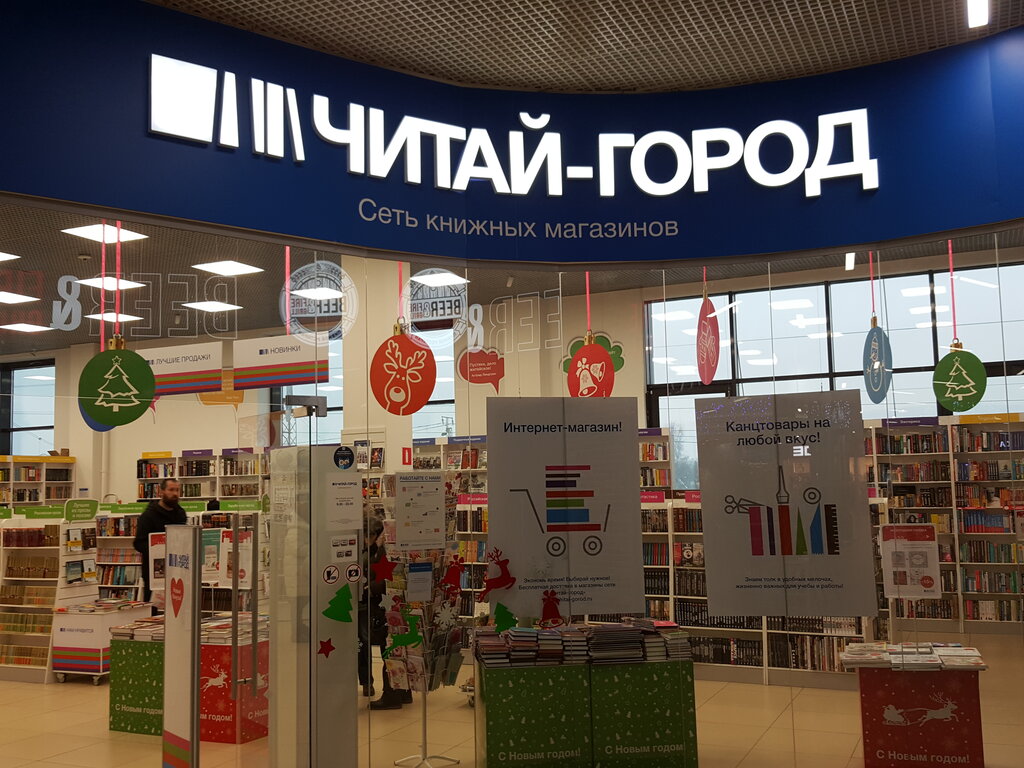 Chitai Gorod Ru Интернет Магазин Москва
