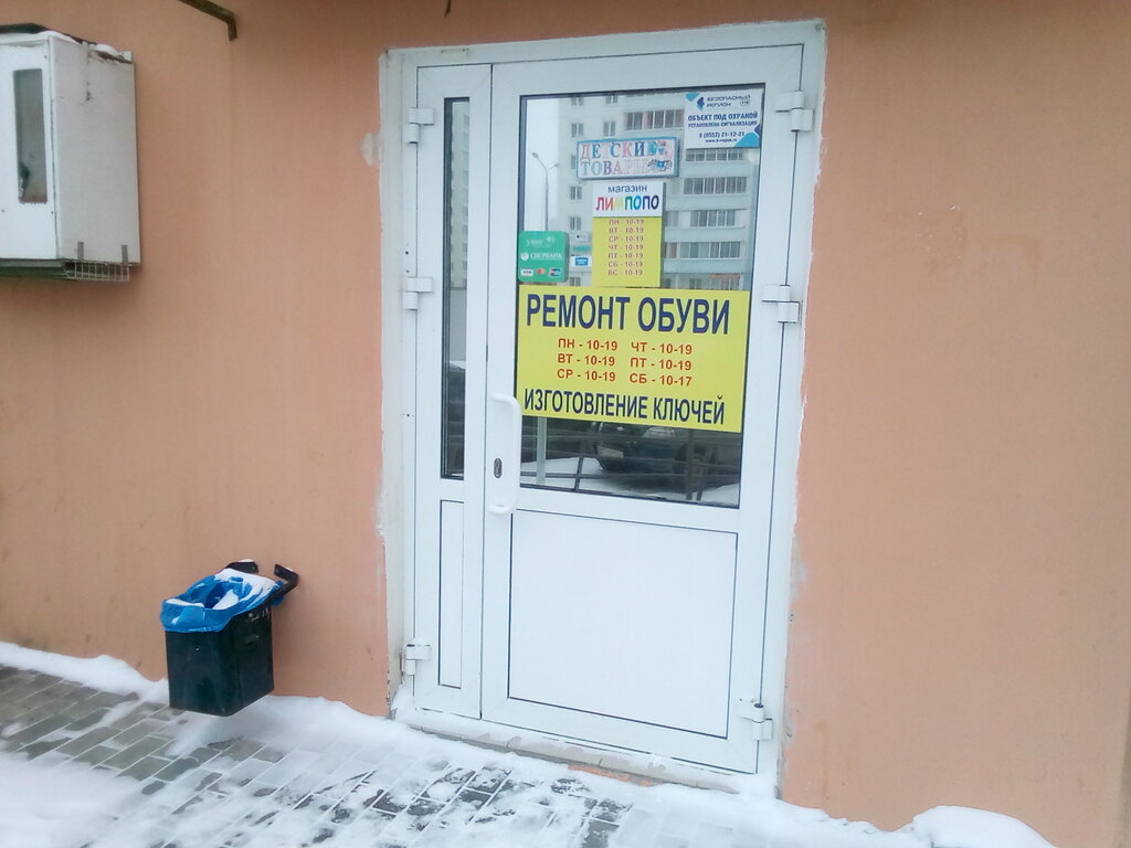 Магазин Башмачник В Брянске Официальный Сайт