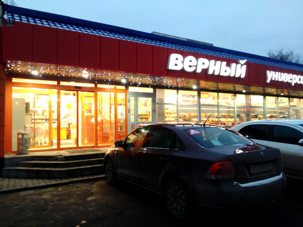 Магазин Верный Рядом Со Мной На Карте