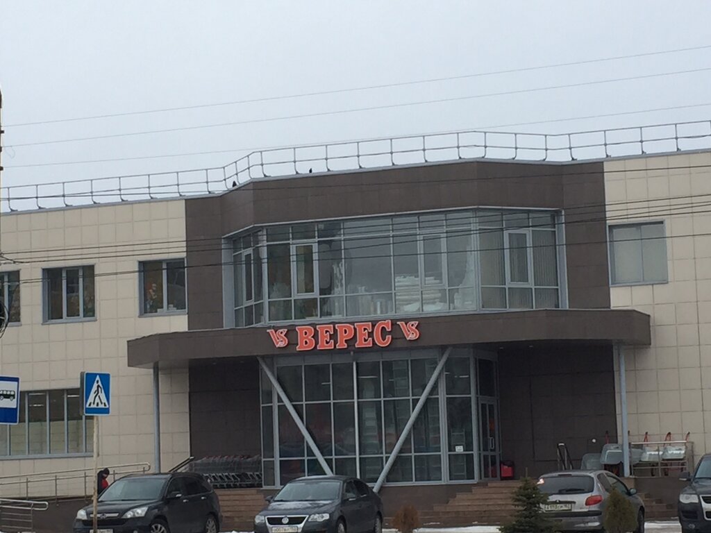 Режим Работы Магазина Верес