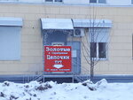 Серебряный двор (ulitsa Lenina, 37), jewelry store