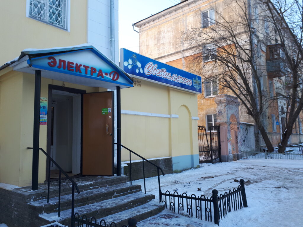 Магазин Электра Режим Работы