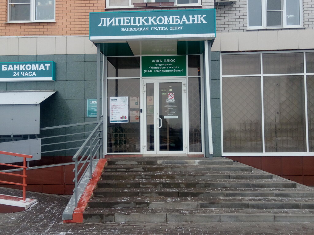Point48 Липецк Интернет Магазин