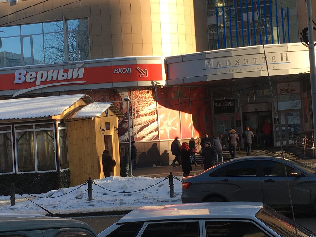 Магазин Верный Фото