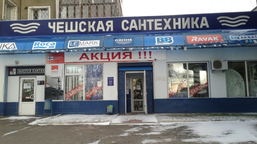 Чешская Сантехника Тверь Интернет Магазин