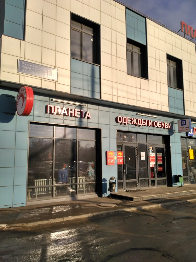 Магазин Планета Одежда Казань