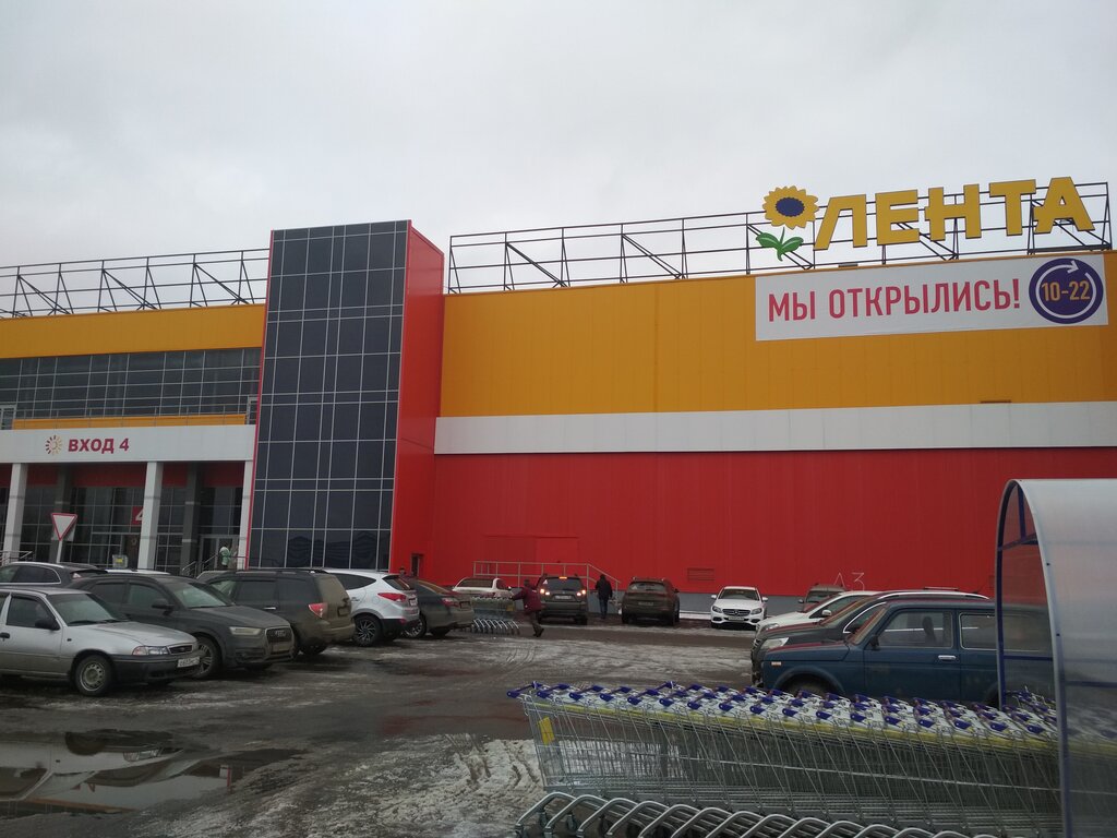 Лента Оренбург Адреса Магазинов