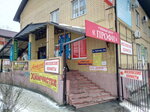 Ателье и химчистка (Pirogova Street, 54Д) ، محل خياطة