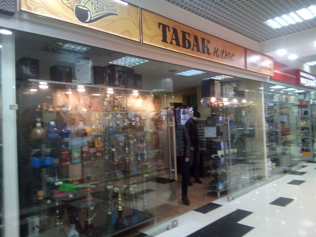 Табак Плюс Интернет Магазин