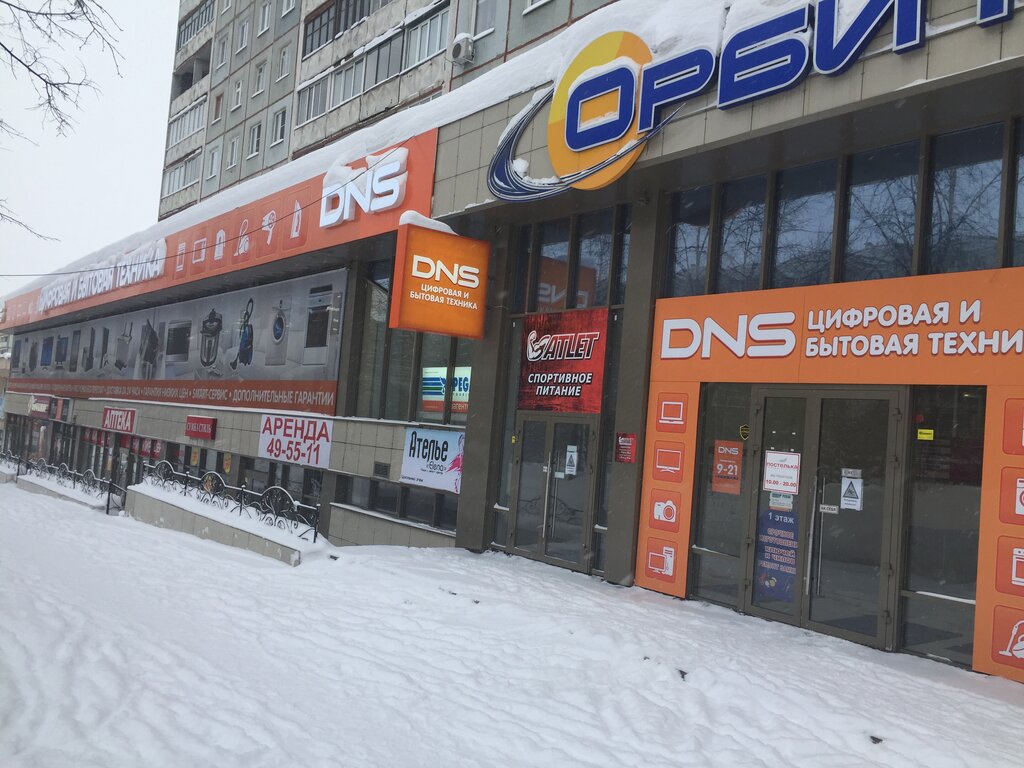 Сайт Магазина Днс Кемерово