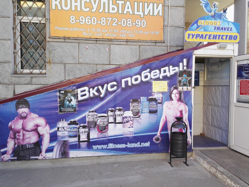 Спортивные Магазины Волгоград Красноармейский Район
