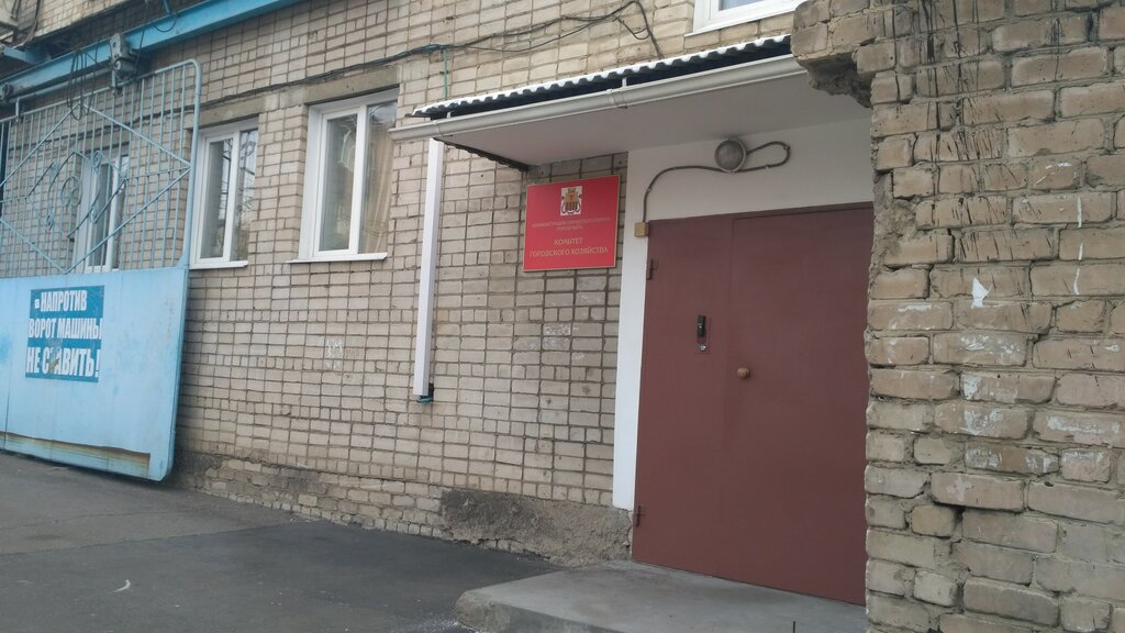 إدارة حكومية Komitet gorodskogo khozyaystva ، ، صورة