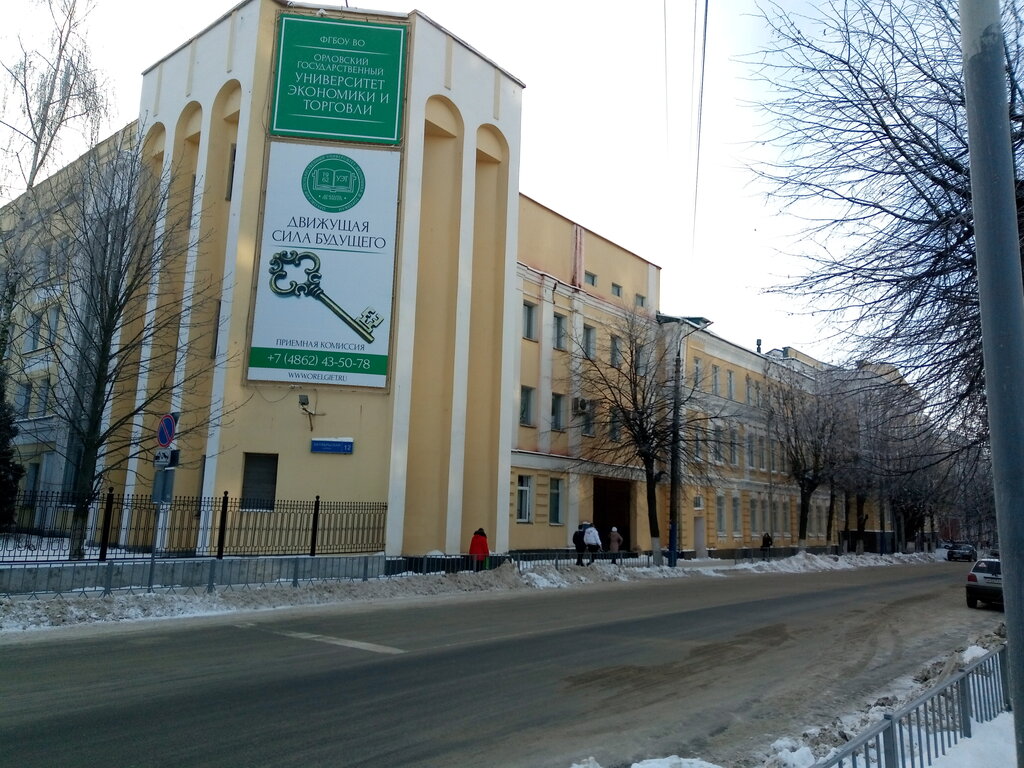 Оки орел институт