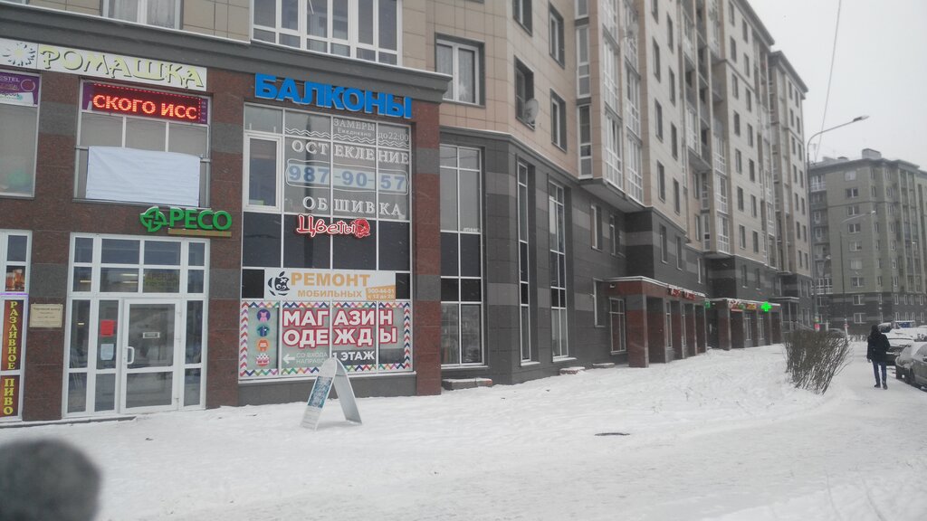 Магазин Ромашка Спб Каталог Товаров