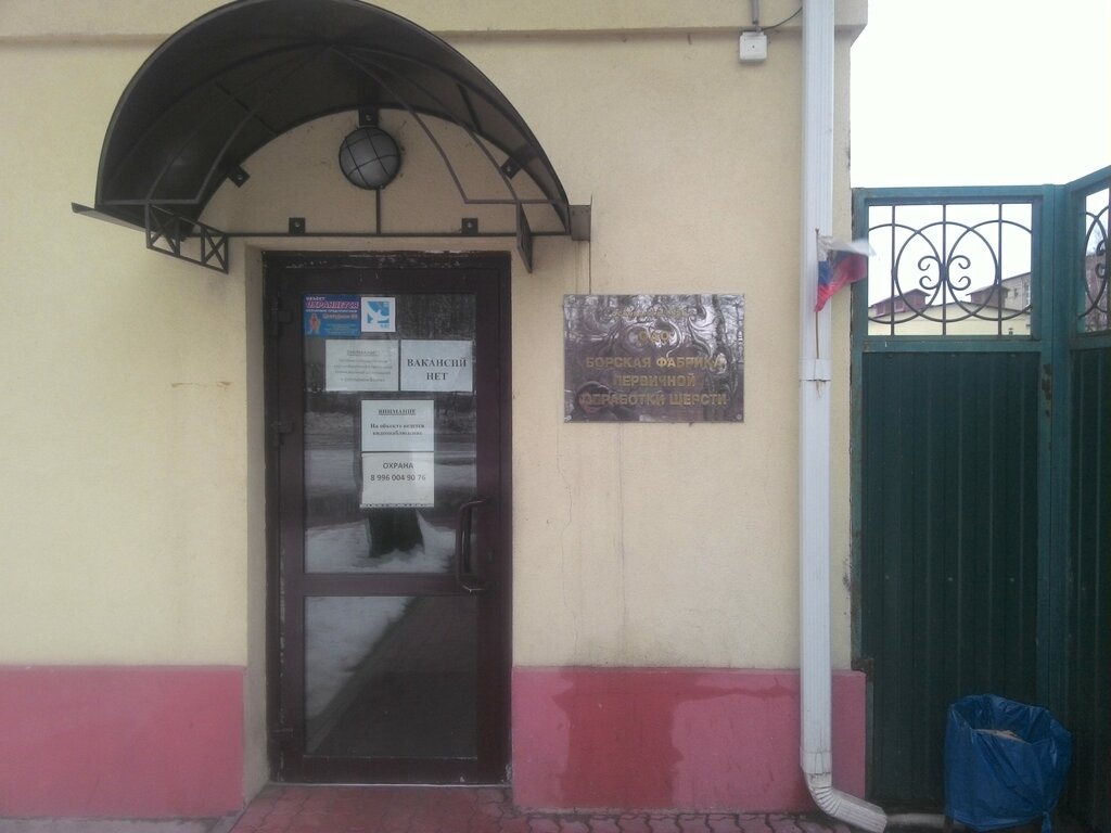 Предприятие пассат бор