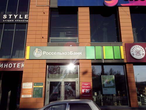 Расположение и график работы отделений