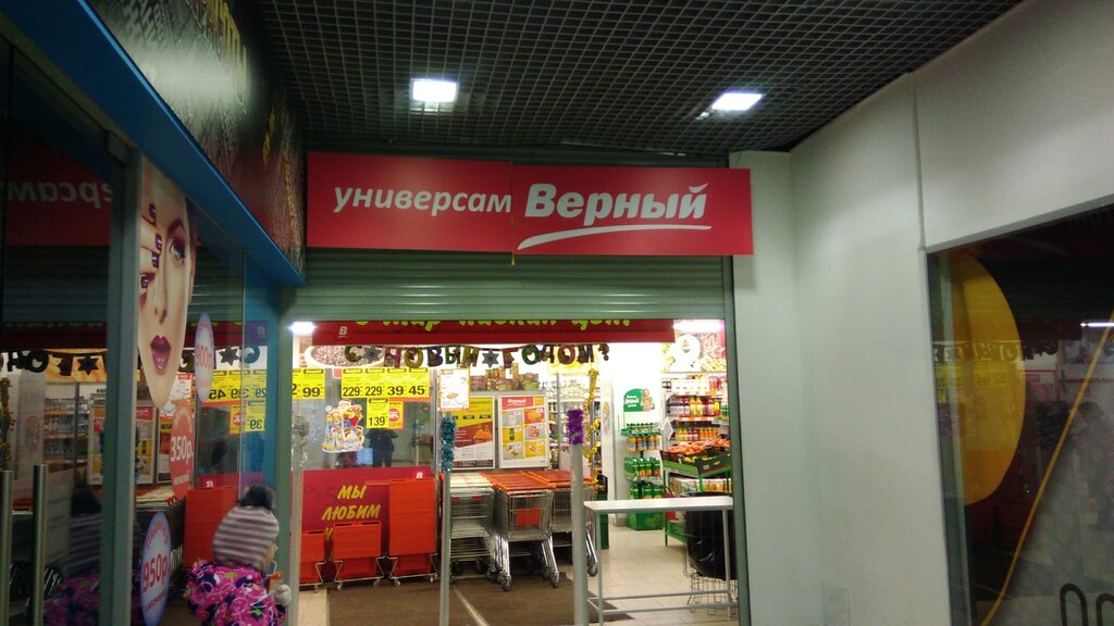 Grocery Verny, Kaluga, photo