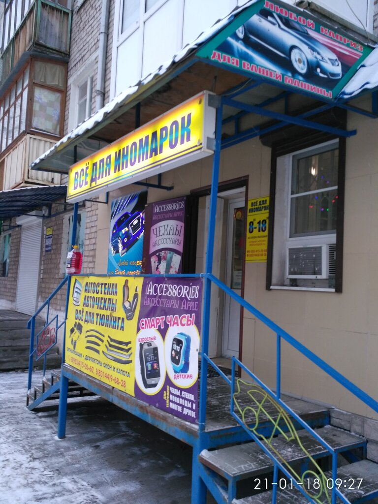 Магазин Велосипедов Балахна