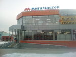 МегаМастер (ulitsa Kornilova, 2Д), tienda de construcción