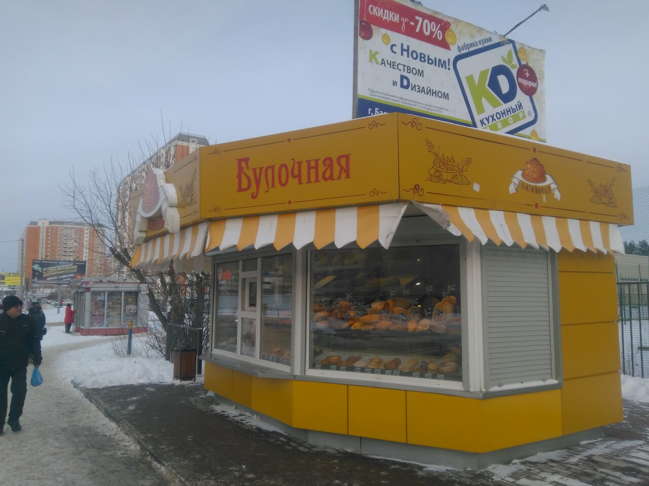 Каравай Св Магазины В Москве Адреса Метро