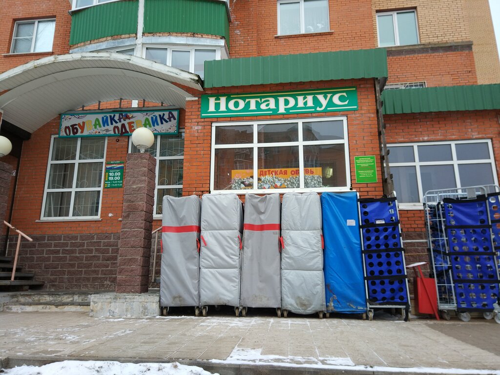 Notaries Notarius Kushnareva Mariya Aleksandrovna, Udomlya, photo