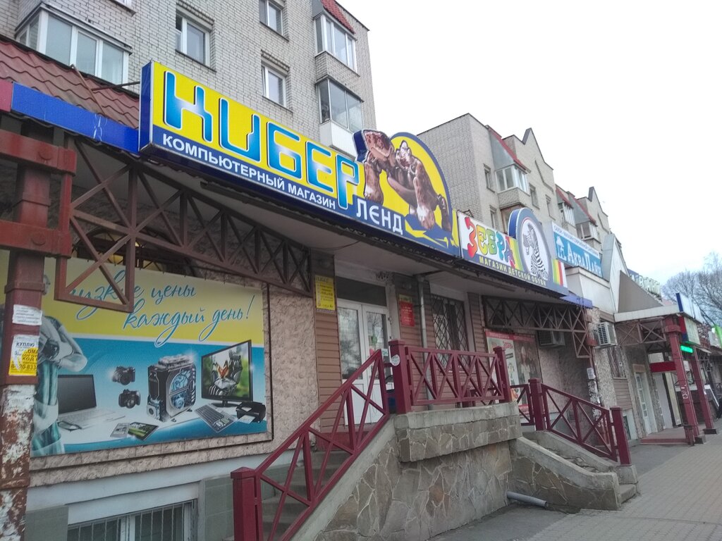 Киберленд Интернет Магазин Электроники