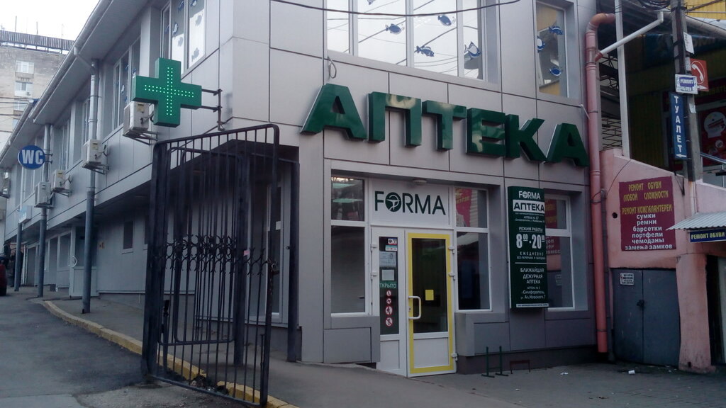 Магазины На Ул Киевской