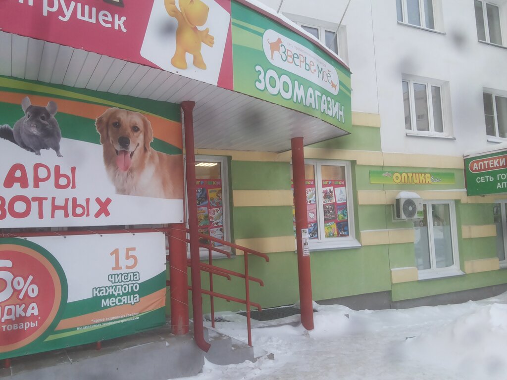 Интернет Магазин Зоотоваров Киров