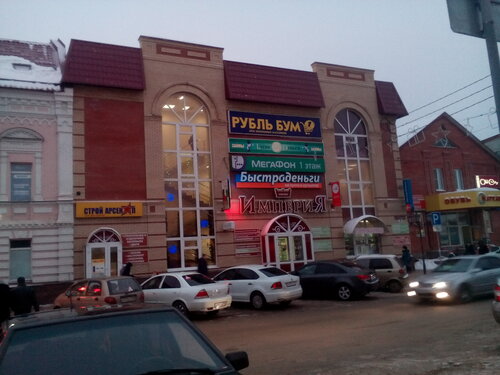 Торговый центр Империя, Димитровград, фото