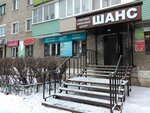 ТЦ Шанс (Shkolnaya Street, 35), centro comercial