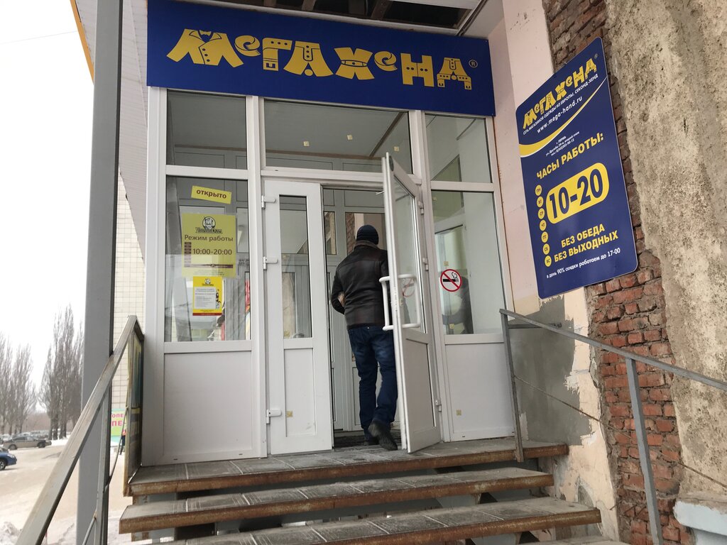 Магазины Дружба Пермь