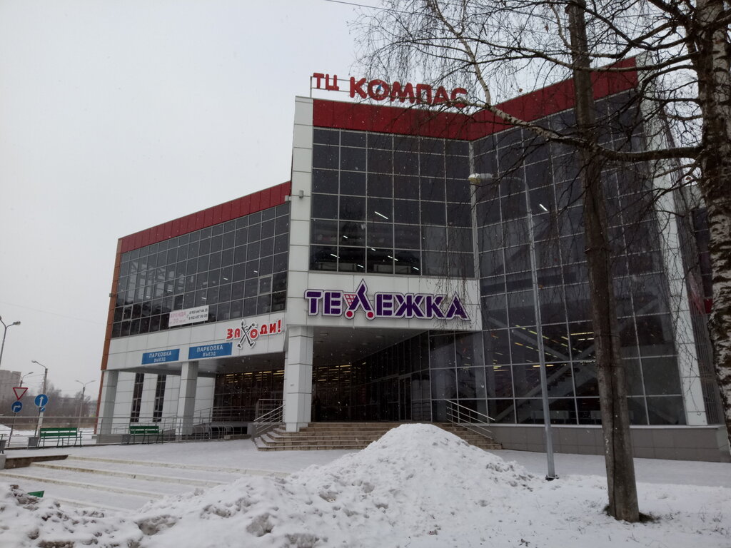 Г Барнаул Интернет Магазин На Новгородской 26