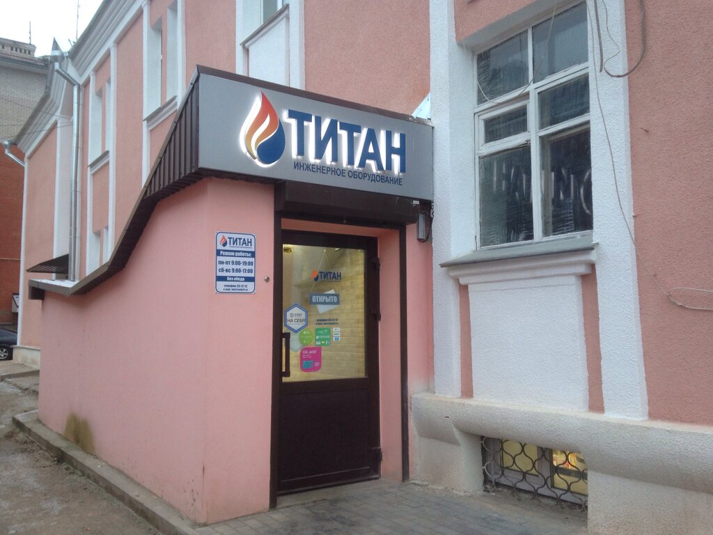Ул Труда Магазин Псков
