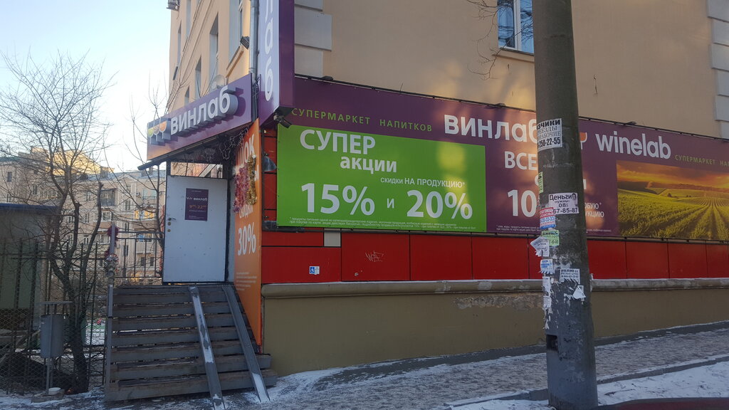 Интернет Магазин Алкоголя Владивосток