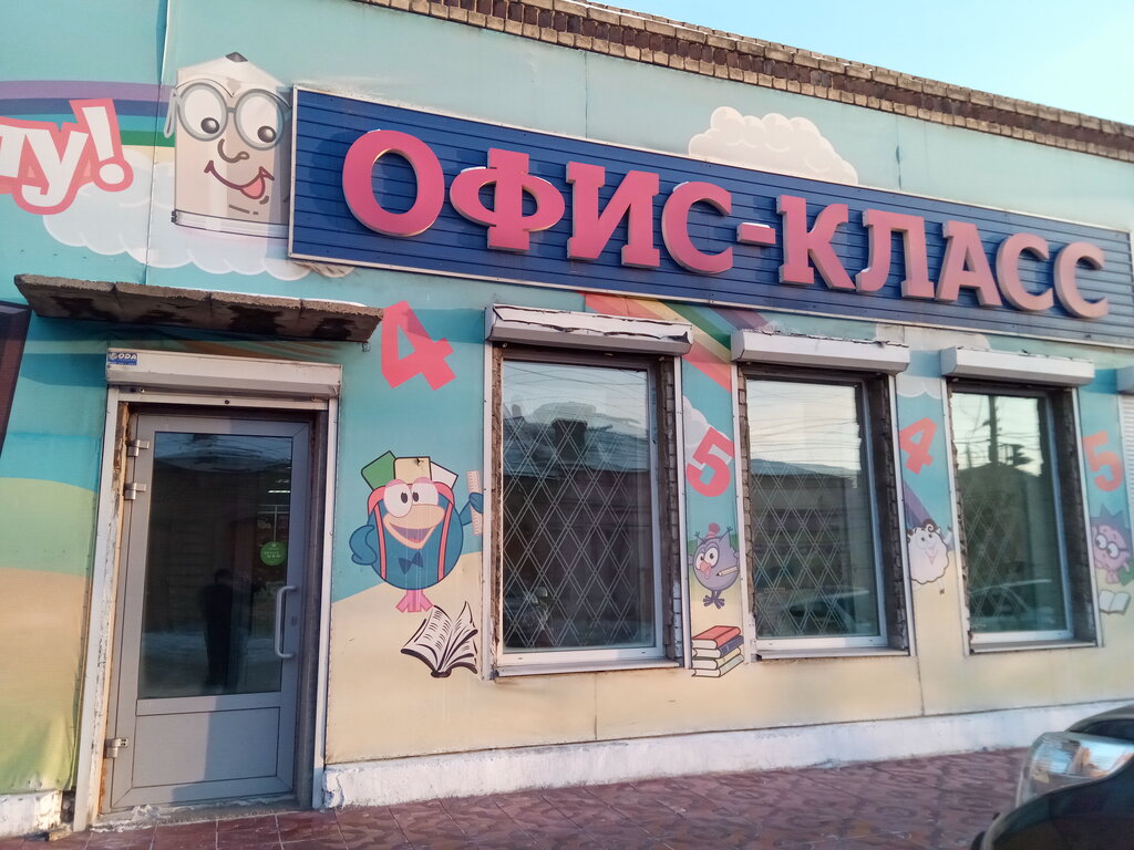 Магазин Офис Класс Ставрополь