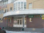 Торговый центр (ул. Мичурина, 18, Жуковский), торговый центр в Жуковском