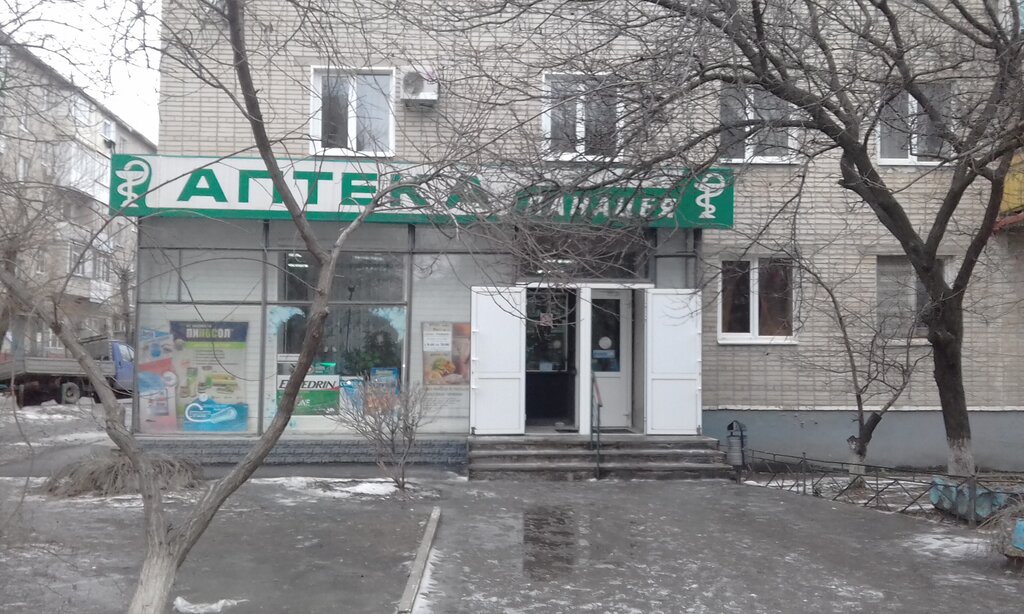 Панацея Южно Сахалинск Интернет Магазин