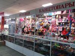 Канцелярские товары (Lipetskaya Street, 7А), papelería