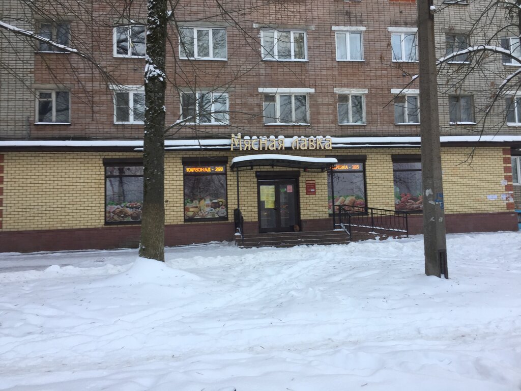 Магазин продуктов Мясная лавка, Ярославль, фото