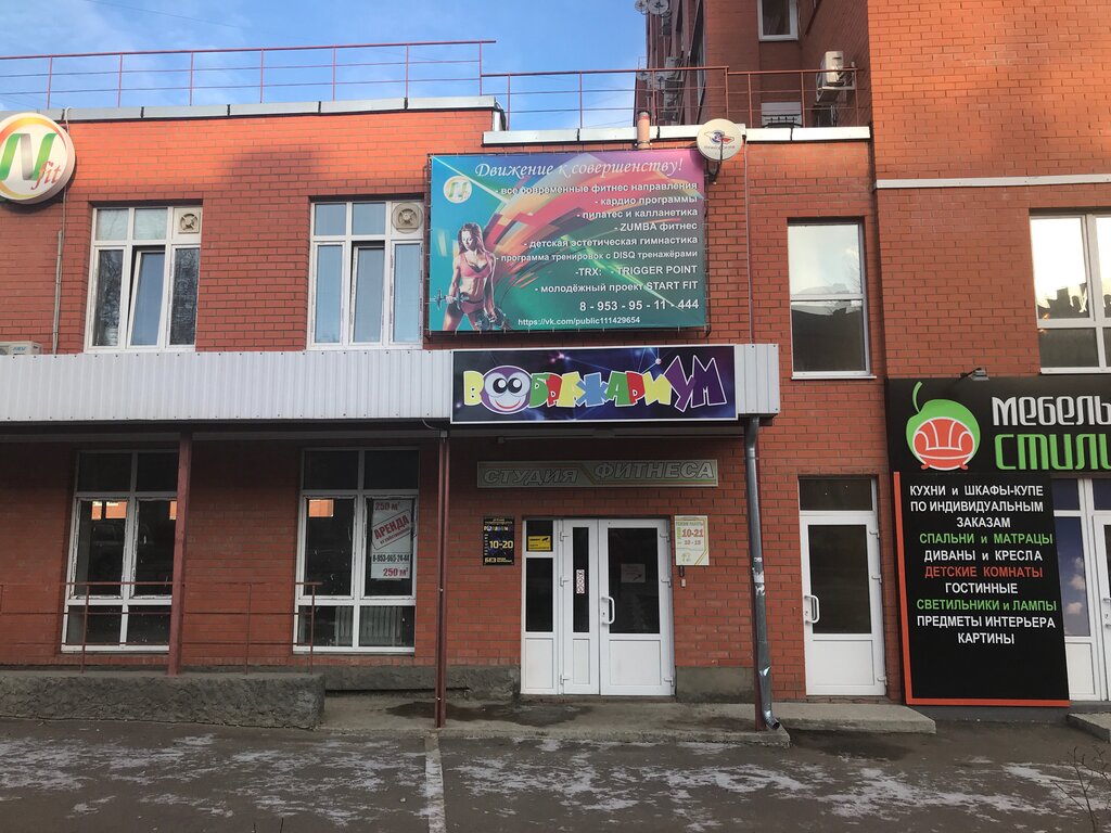 Centro de desarrollo infantil Детский развивающий клуб Воображариум, , foto
