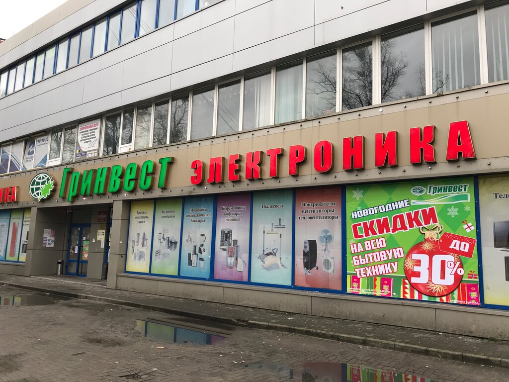 Магазин бытовой техники Гринвест, Калининград, фото