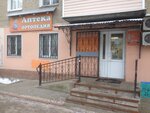 Айболит (ulitsa Mayakovskogo, 12), farmacia