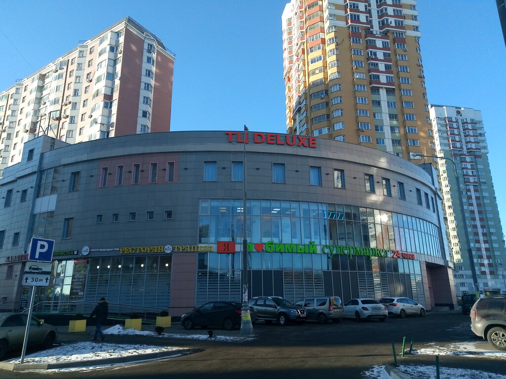 Город Московский Магазины