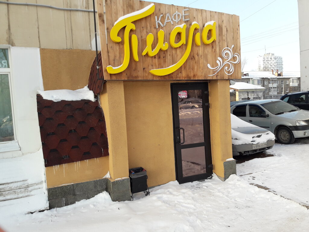 Кафе ак пиала