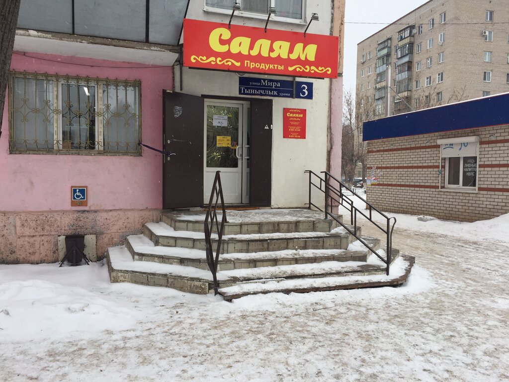 Магазин продуктов Салям, Альметьевск, фото