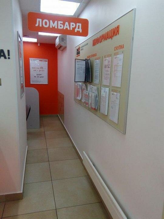 Pawnshop Zalog uspekha, Mytischi, photo